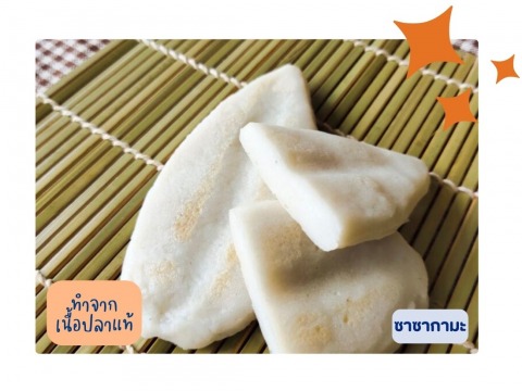 ลูกชิ้นปลา เนื้อปลาแท้